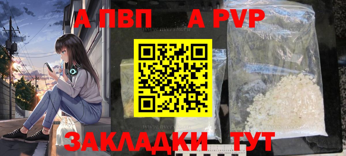 Alpha-PVP Соль  Alpha PVP Crystall  Вход с VPN  Тамбов  Alfa_PVP крисы CK 