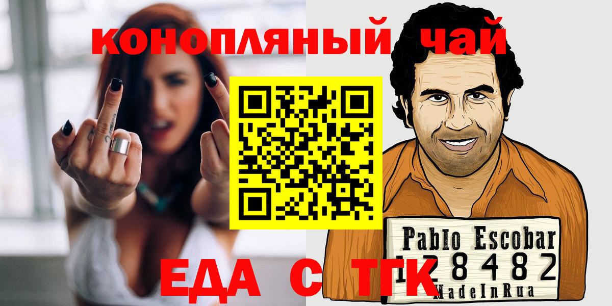 Печенье с ТГК марихуана  Вход с VPN  Тамбов 