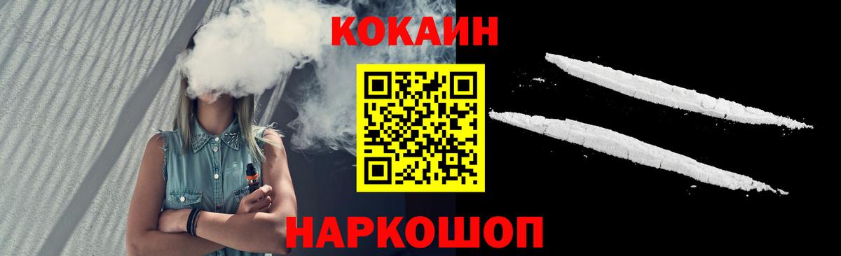 КОКАИН Колумбийский Тамбов