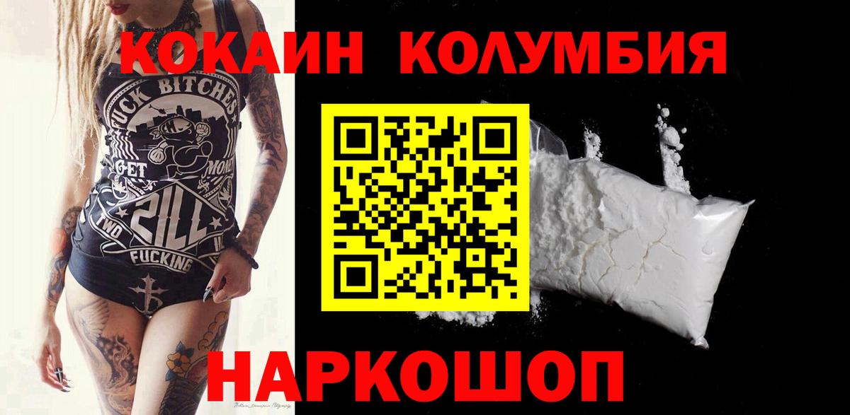 Cocaine FishScale  Вход с VPN  Кокаин Эквадор  Тамбов 