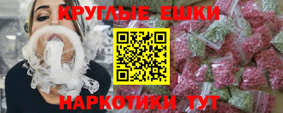 Тамбов  ЭКСТАЗИ бентли  Вход с VPN  Экстази 280мг 