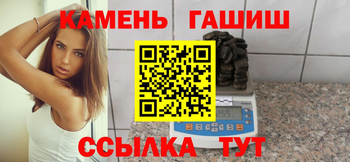 ГАШ гашик  Вход с VPN  Гашиш  ГАШ Premium  Тамбов 