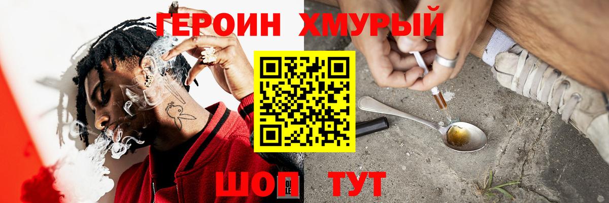 ГЕРОИН VHQ Тамбов