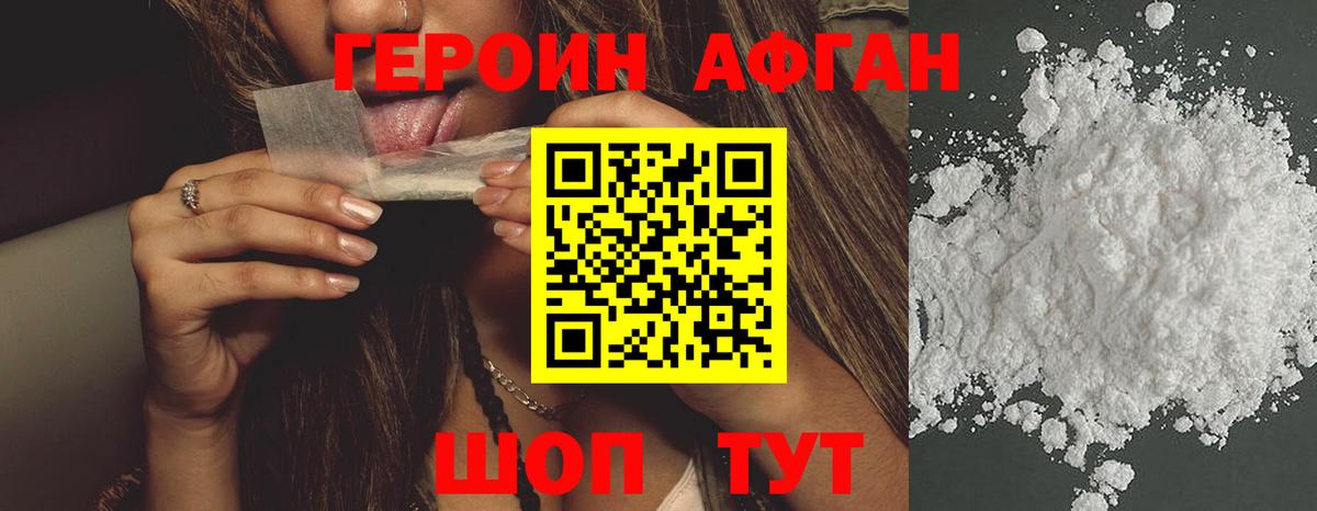 Тамбов  Героин герыч  Вход с VPN 