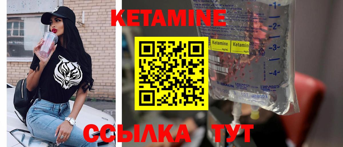 Тамбов  КЕТАМИН ketamine  Кетамин ketamine  Вход с VPN 
