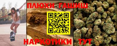 синтетический гашиш Наро-Фоминск