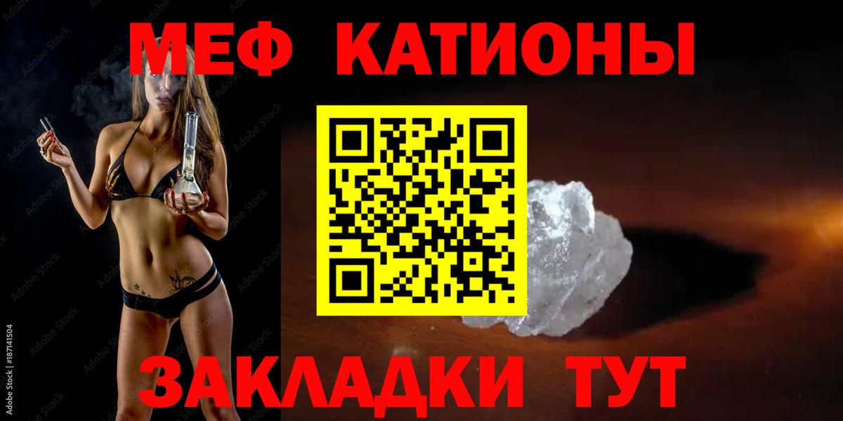 Мефедрон мука Тамбов