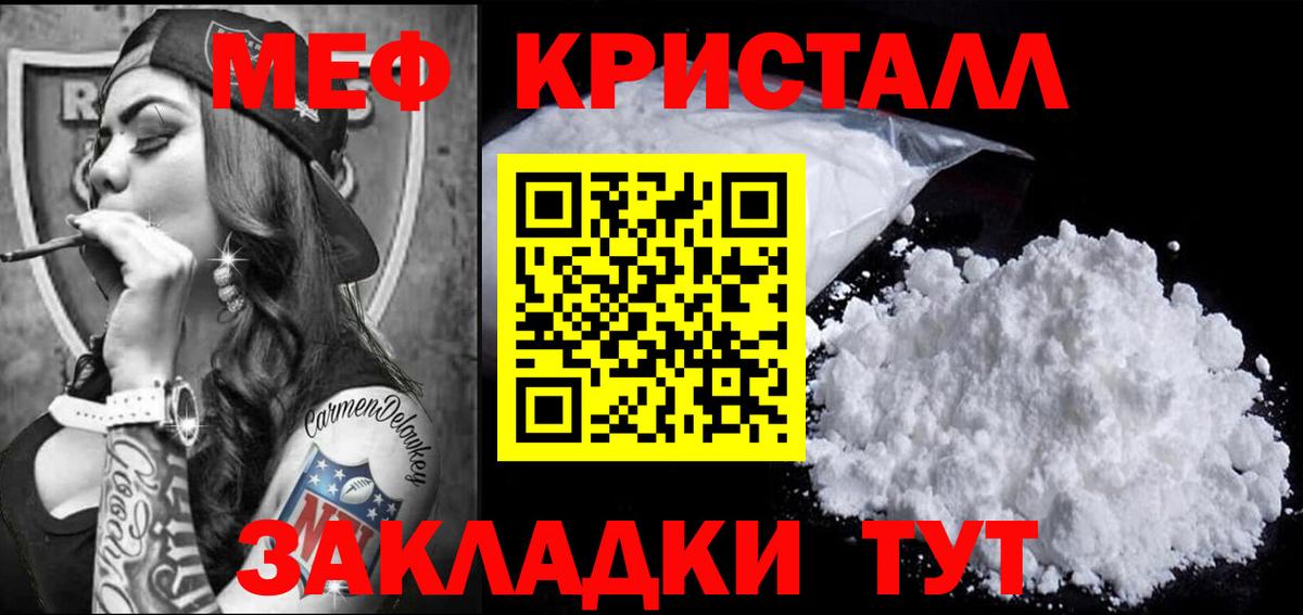 Меф  Мефедрон мяу мяу  Вход с VPN  МЯУ-МЯУ мука  Тамбов  МЕФ 