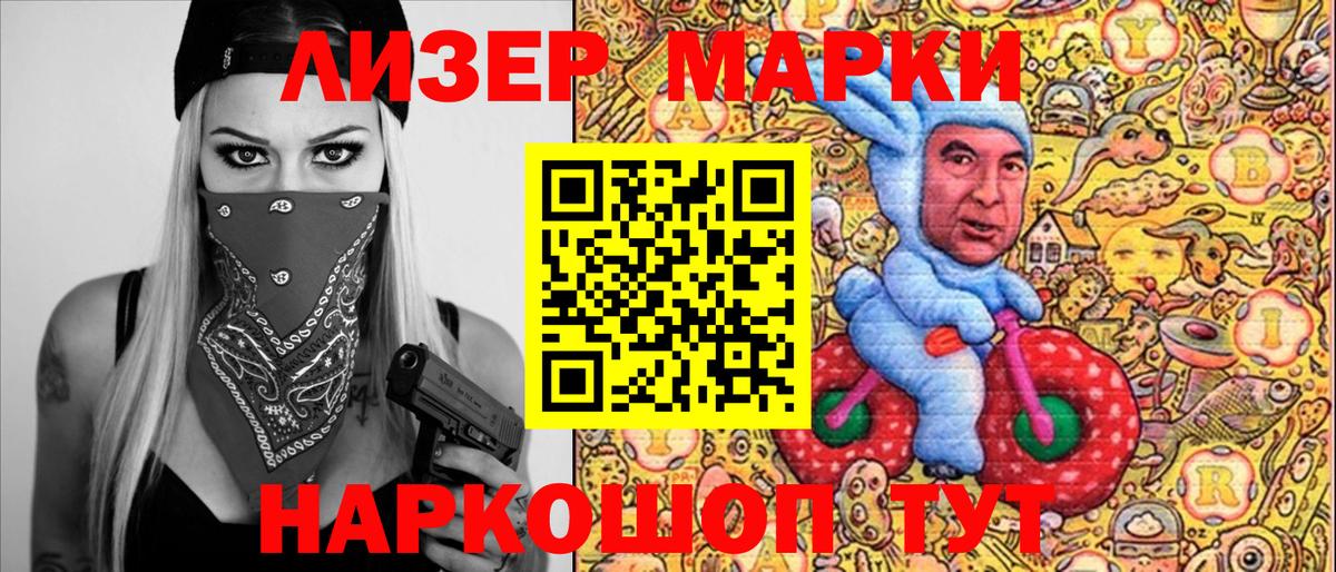 Наркотические марки 1,8мг  Наркотические марки 1,8мг  Вход с VPN  Тамбов 