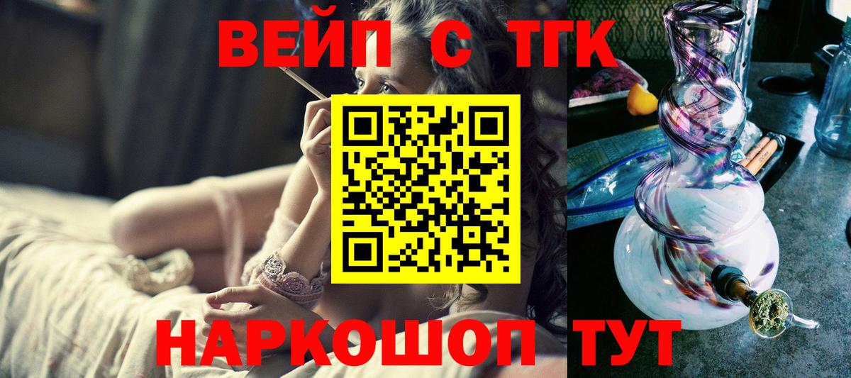 хочу   Дистиллят ТГК THC oil  Вход с VPN  Тамбов 